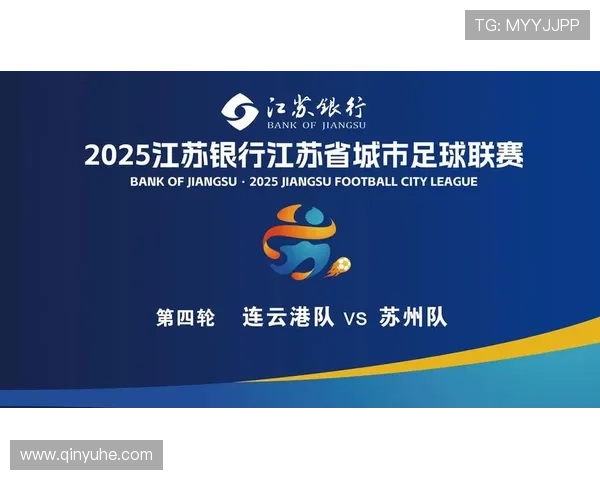 苏超联赛连云港足球队崛起之路与未来发展前景分析